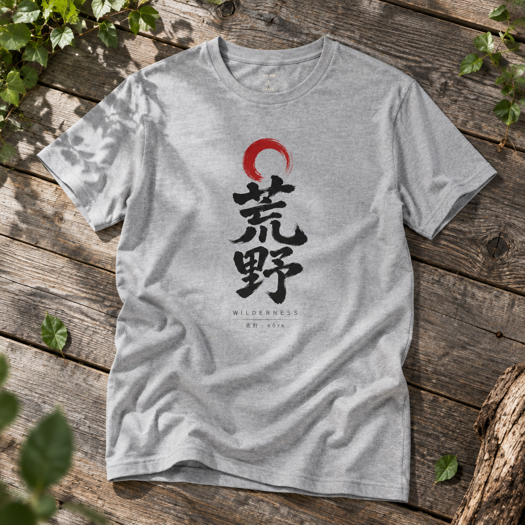 Wilderness. 荒野 · Kōya - Rebel Trail Gear T-Shirt